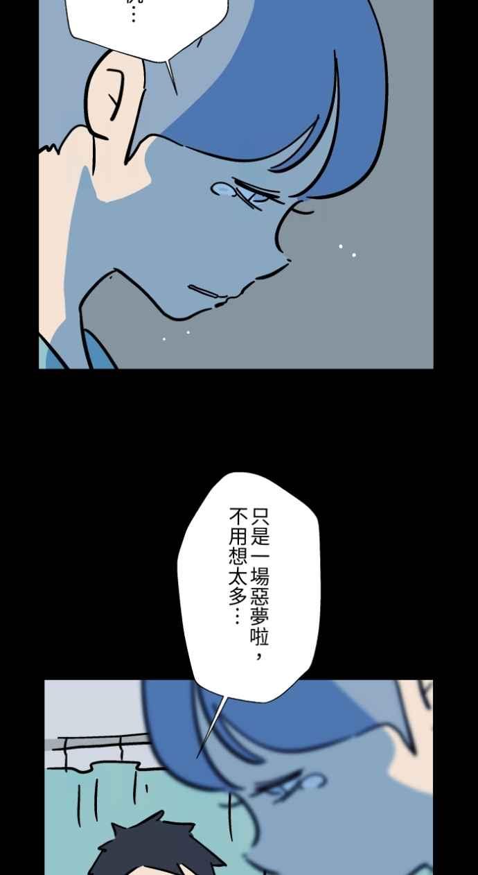 百鬼夜行志・一夜怪谈之卷 - [第1045话] 犬魂(2) - 第24张图