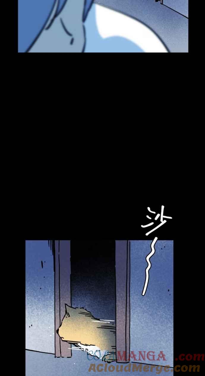 百鬼夜行志・一夜怪谈之卷 - [第1045话] 犬魂(2) - 第7张图