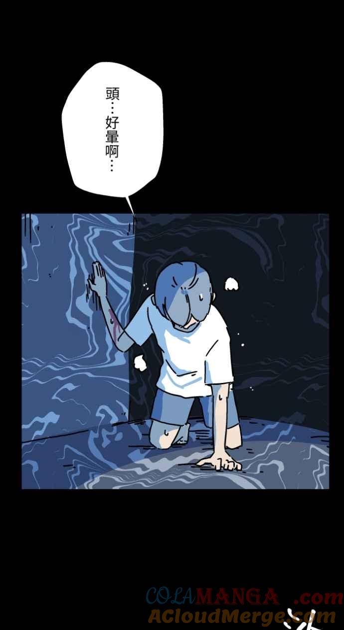 百鬼夜行志・一夜怪谈之卷 - [第1045话] 犬魂(2) - 第4张图