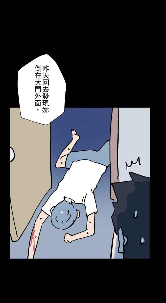 百鬼夜行志・一夜怪谈之卷 - [第1045话] 犬魂(2) - 第21张图