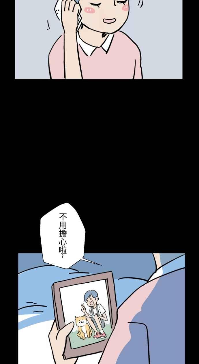 百鬼夜行志・一夜怪谈之卷 - [第1045话] 犬魂(2) - 第33张图