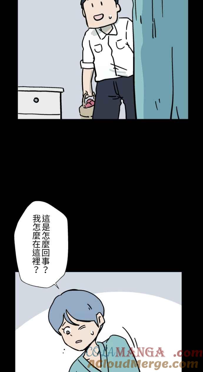 百鬼夜行志・一夜怪谈之卷 - [第1045话] 犬魂(2) - 第19张图