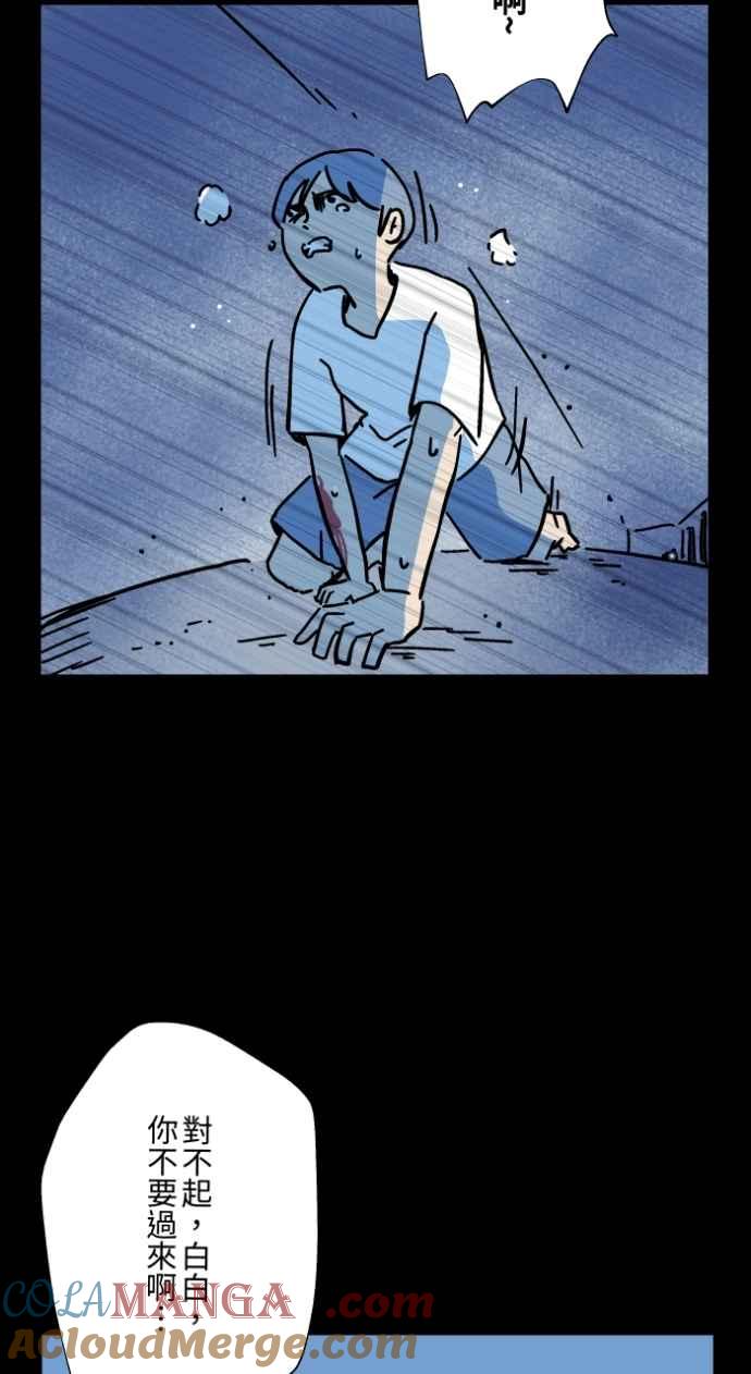 百鬼夜行志・一夜怪谈之卷 - [第1045话] 犬魂(2) - 第10张图