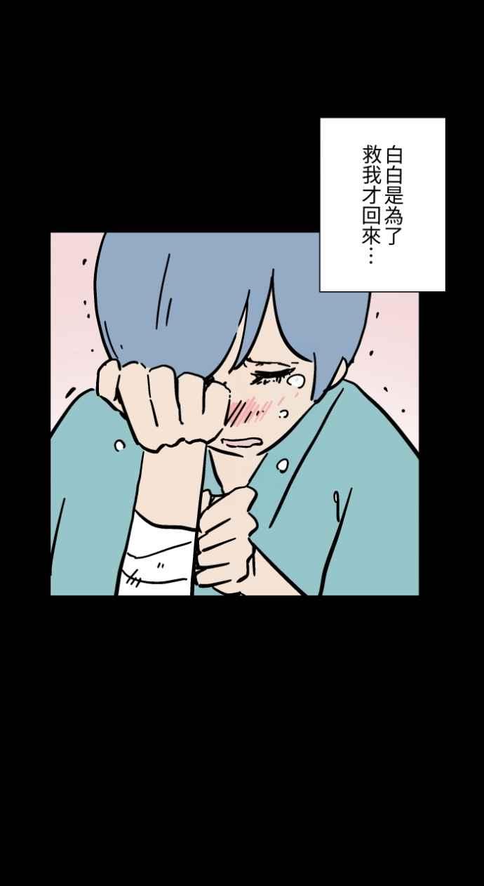 百鬼夜行志・一夜怪谈之卷 - [第1045话] 犬魂(2) - 第29张图