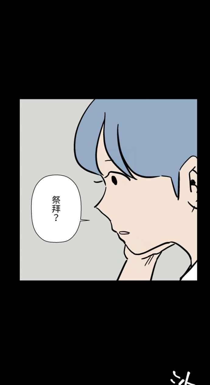 百鬼夜行志・一夜怪谈之卷 - [第1045话] 犬魂(2) - 第35张图