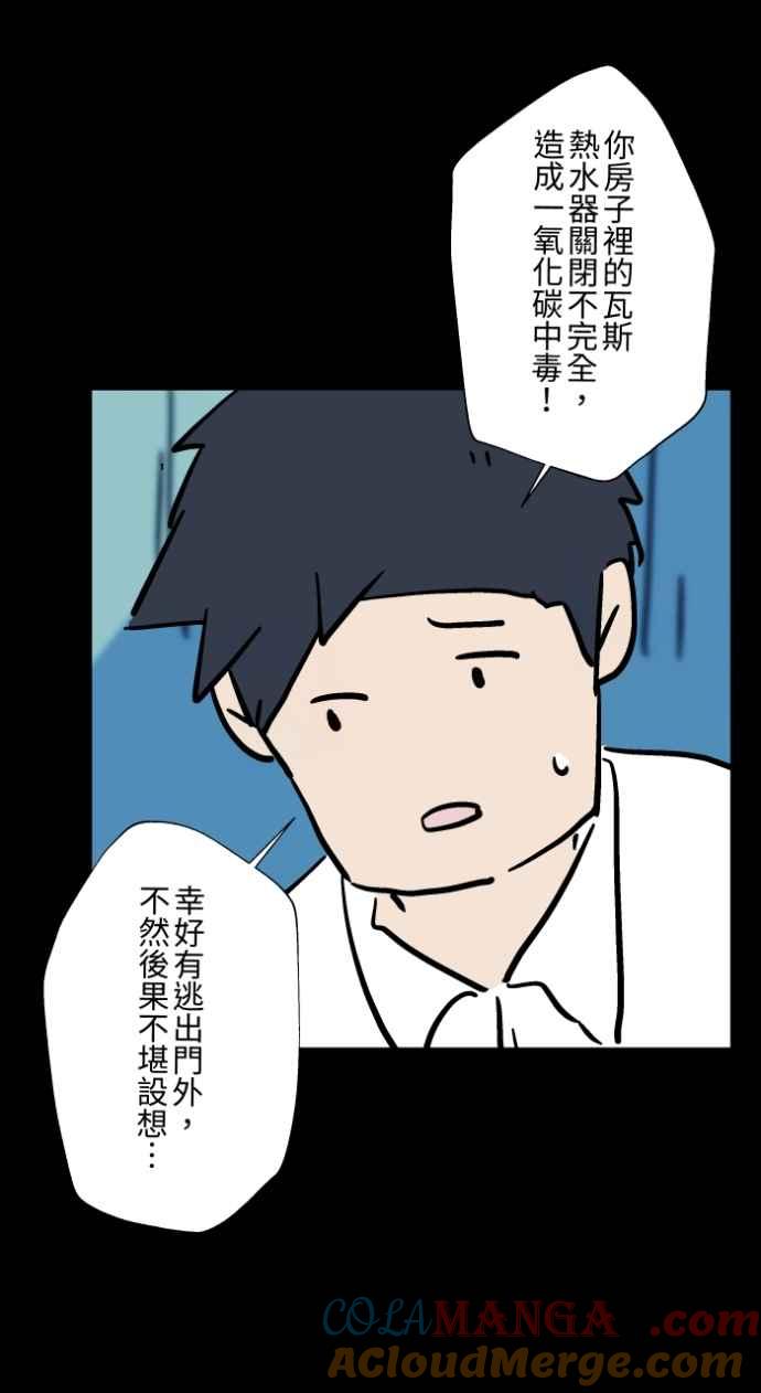 百鬼夜行志・一夜怪谈之卷 - [第1045话] 犬魂(2) - 第22张图