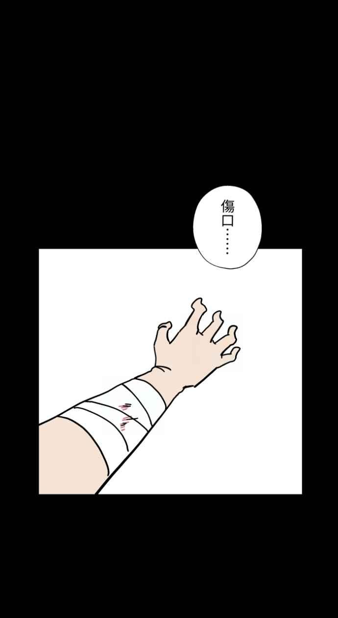 百鬼夜行志・一夜怪谈之卷 - [第1045话] 犬魂(2) - 第26张图