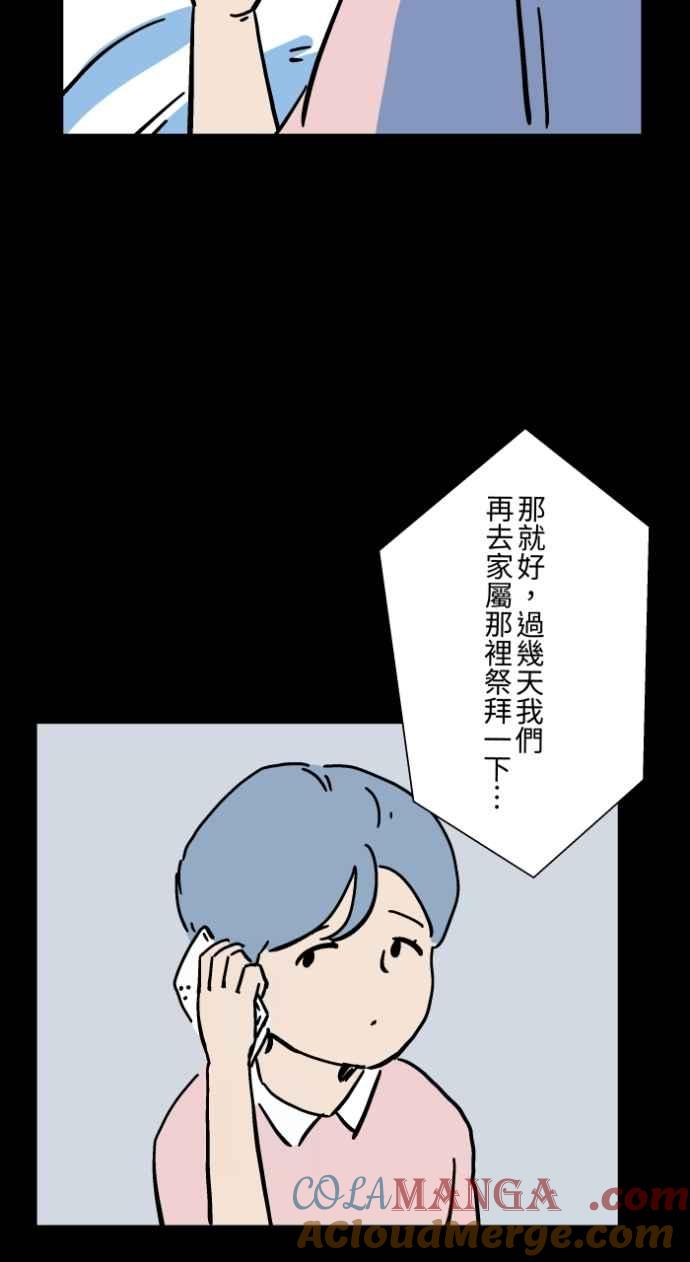 百鬼夜行志・一夜怪谈之卷 - [第1045话] 犬魂(2) - 第34张图