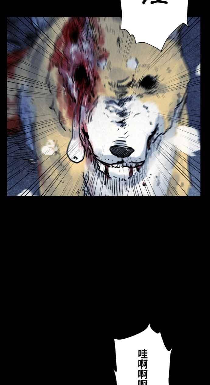 百鬼夜行志・一夜怪谈之卷 - [第1045话] 犬魂(2) - 第9张图