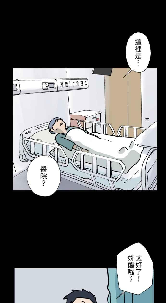 百鬼夜行志・一夜怪谈之卷 - [第1045话] 犬魂(2) - 第18张图