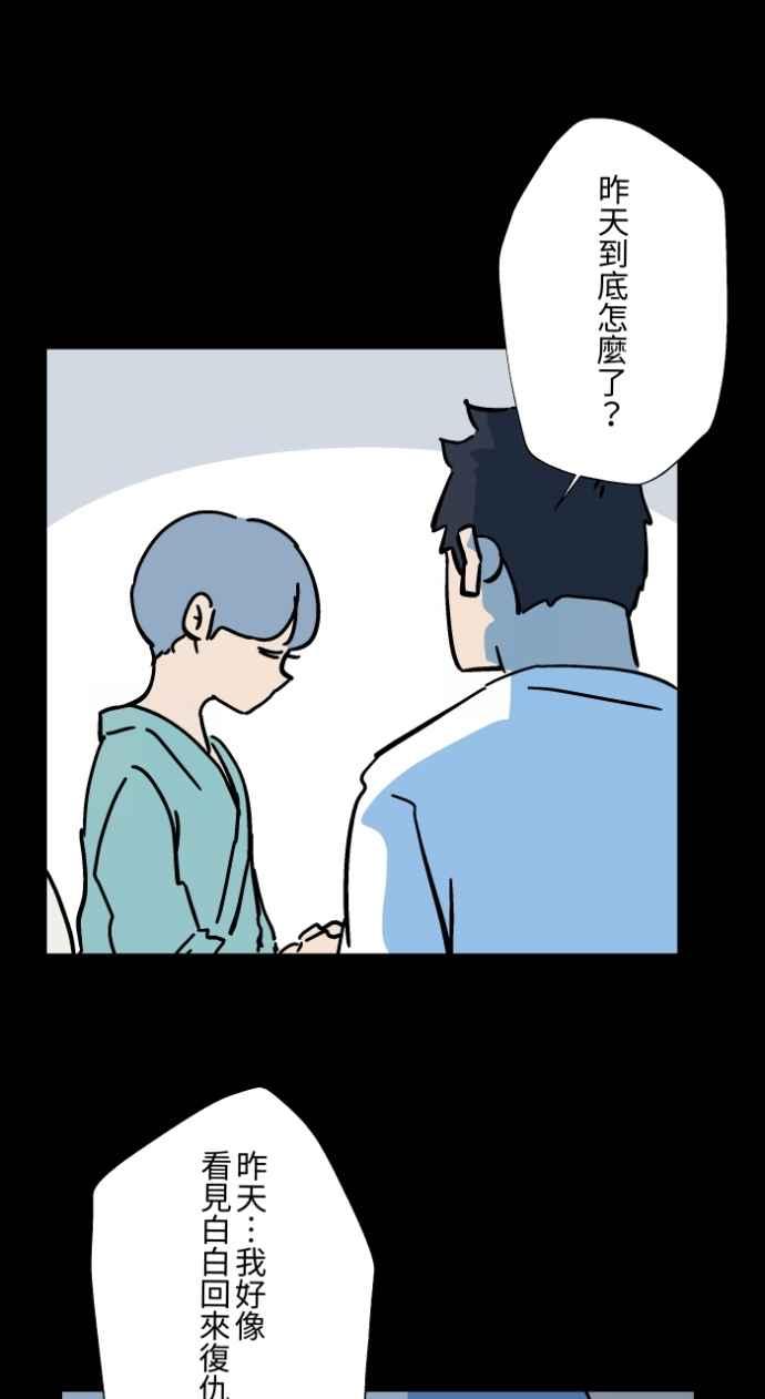 百鬼夜行志・一夜怪谈之卷 - [第1045话] 犬魂(2) - 第23张图