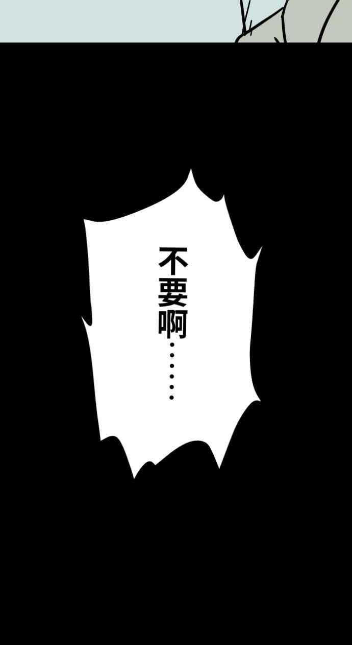 百鬼夜行志・一夜怪谈之卷 - [第1045话] 犬魂(2) - 第15张图