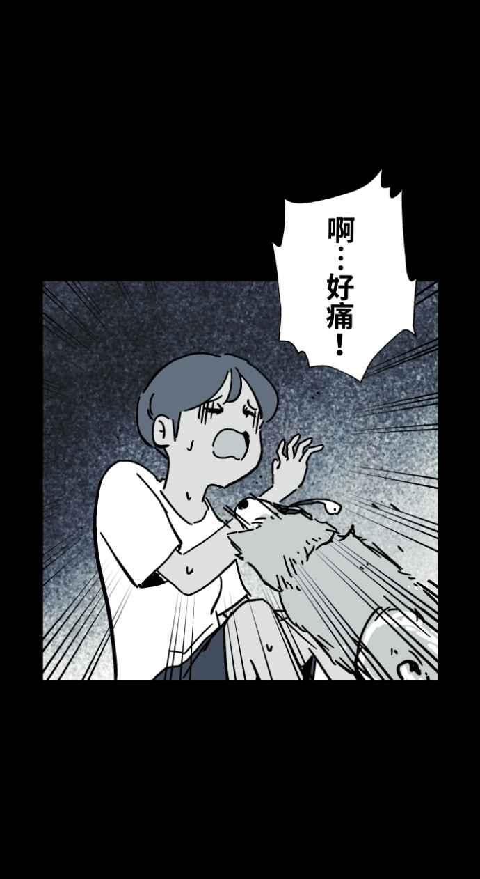 百鬼夜行志・一夜怪谈之卷 - [第1045话] 犬魂(2) - 第27张图