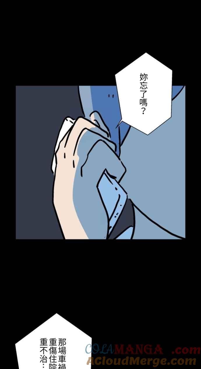 百鬼夜行志・一夜怪谈之卷 - [第1045话] 犬魂(2) - 第37张图