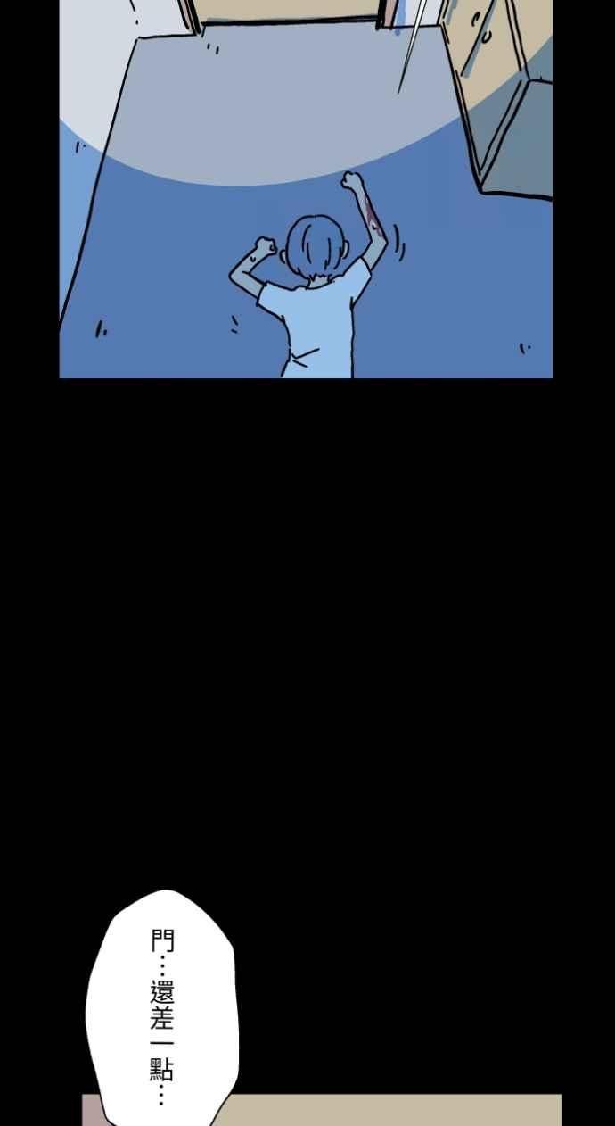 百鬼夜行志・一夜怪谈之卷 - [第1045话] 犬魂(2) - 第12张图