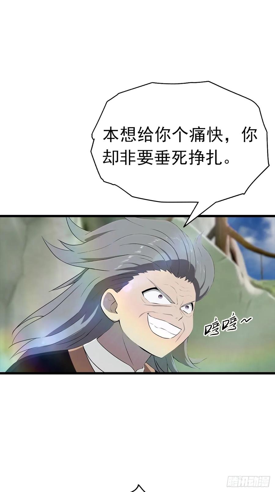 修仙归来在校园 第二季 - 第147 诡异莫辨的阵法 - 第53张图