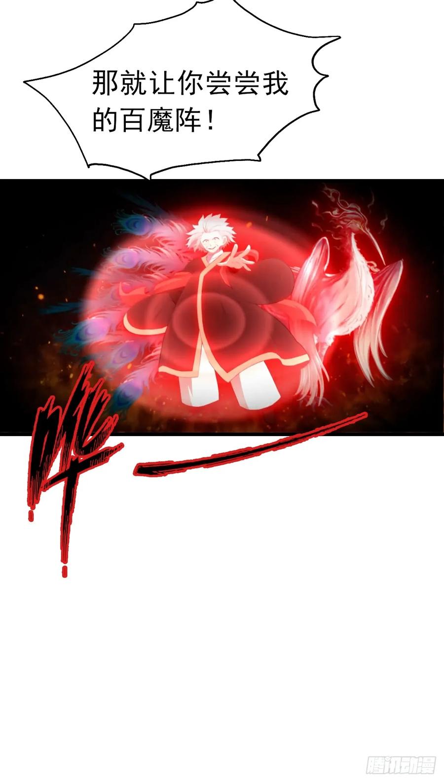 修仙归来在校园 第二季 - 第147 诡异莫辨的阵法 - 第54张图