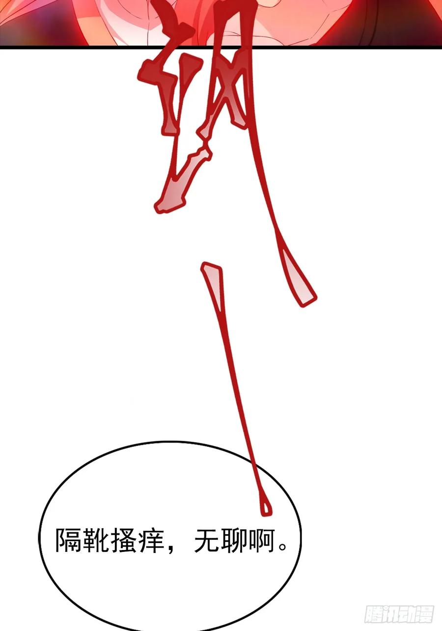 修仙归来在校园 第二季 - 第147 诡异莫辨的阵法 - 第57张图