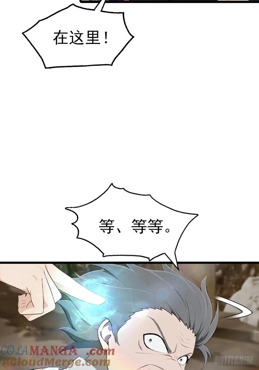 修仙归来在校园 第二季 - 第147 诡异莫辨的阵法 - 第61张图