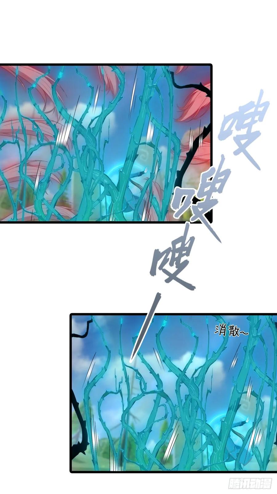 修仙归来在校园 第二季 - 第147 诡异莫辨的阵法 - 第51张图