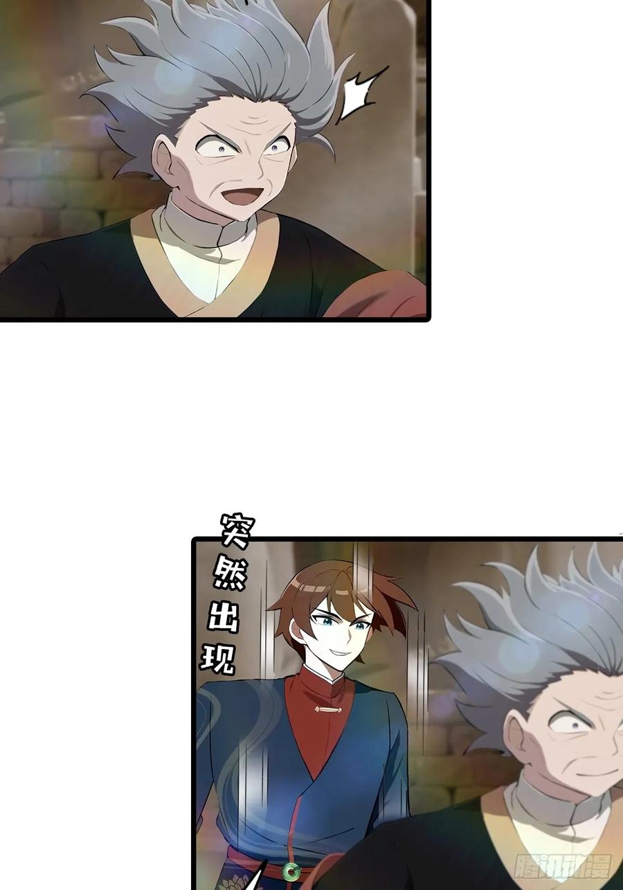 修仙归来在校园 第二季 - 第147 诡异莫辨的阵法 - 第60张图