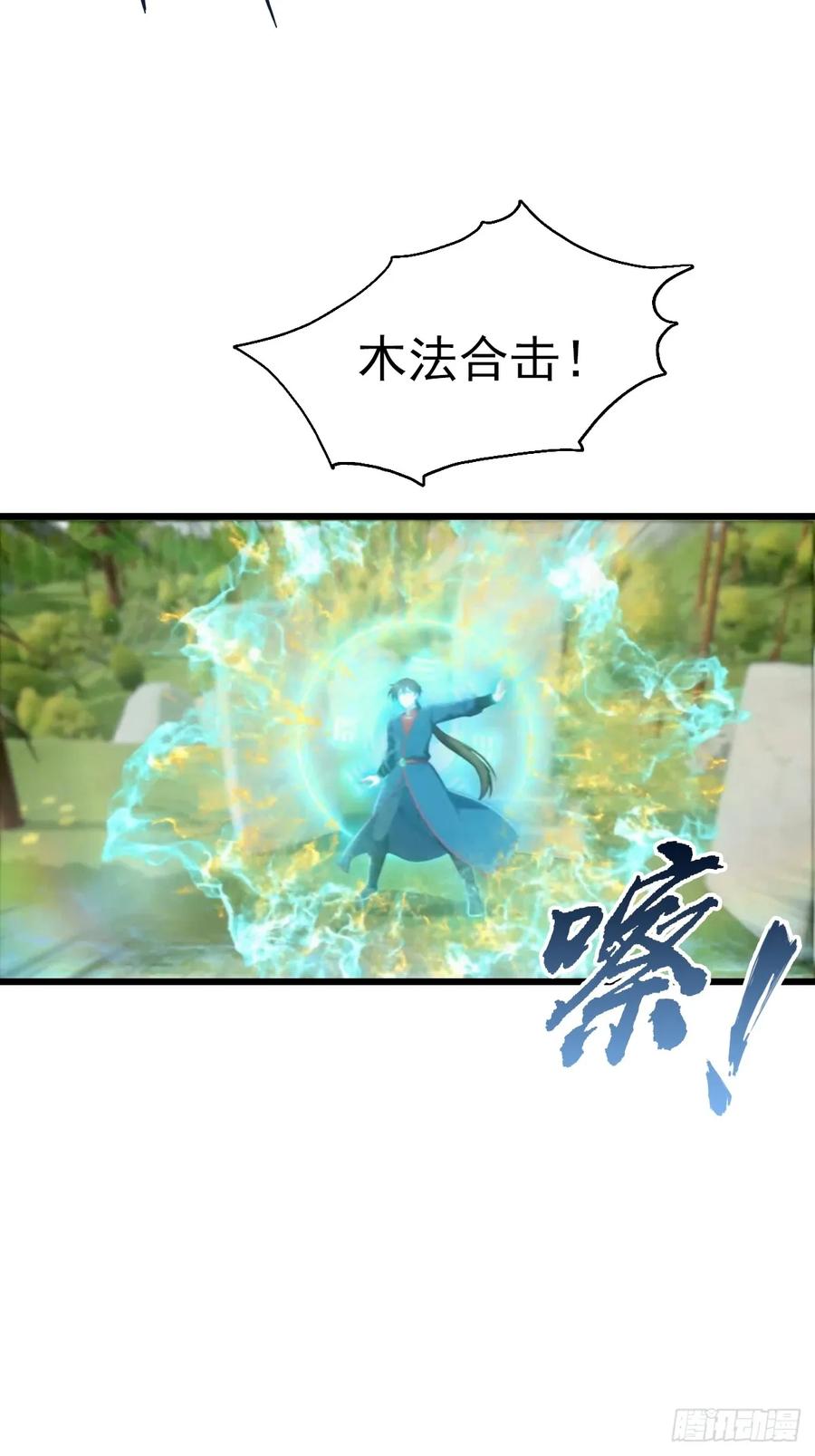 修仙归来在校园 第二季 - 第147 诡异莫辨的阵法 - 第50张图