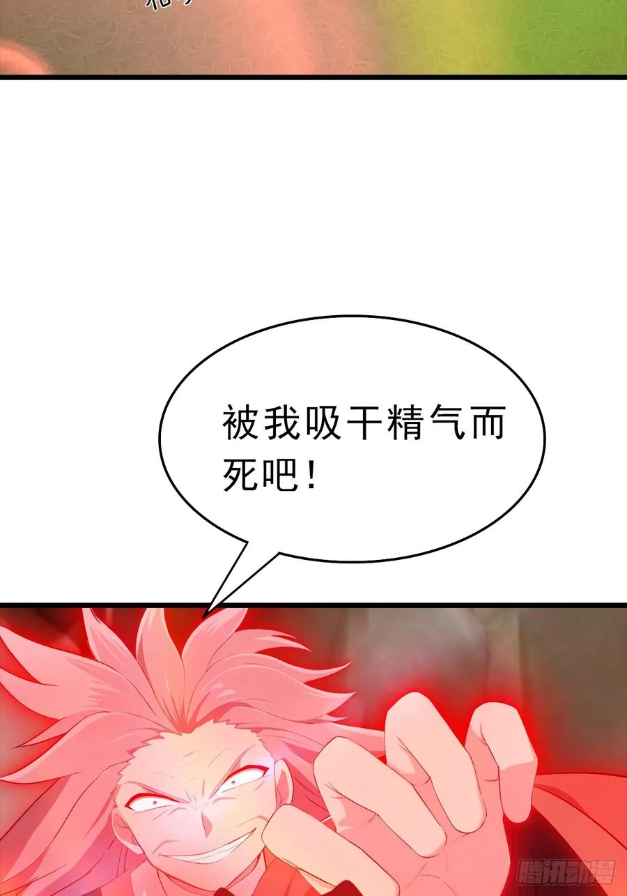 修仙归来在校园 第二季 - 第147 诡异莫辨的阵法 - 第56张图