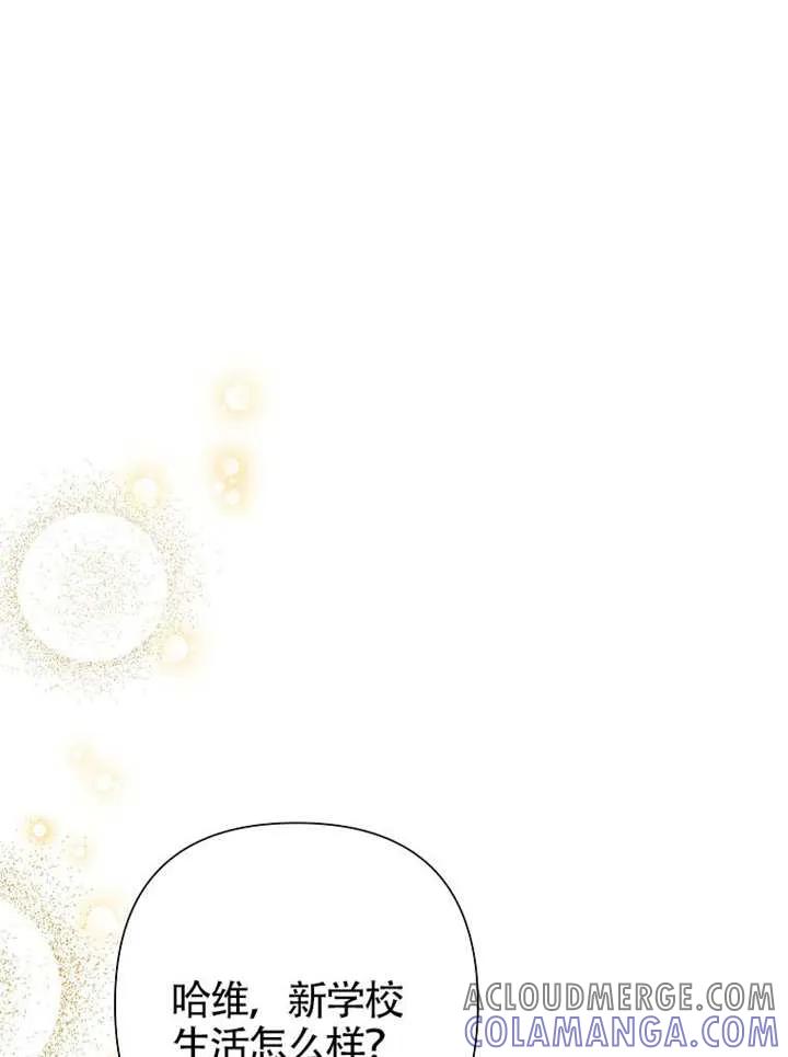 《恶女今天也很快乐 K》第117话 第61页