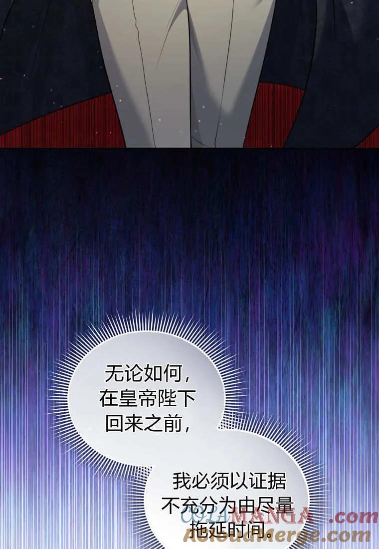 《基层公务员想晋升》第12话 第125页