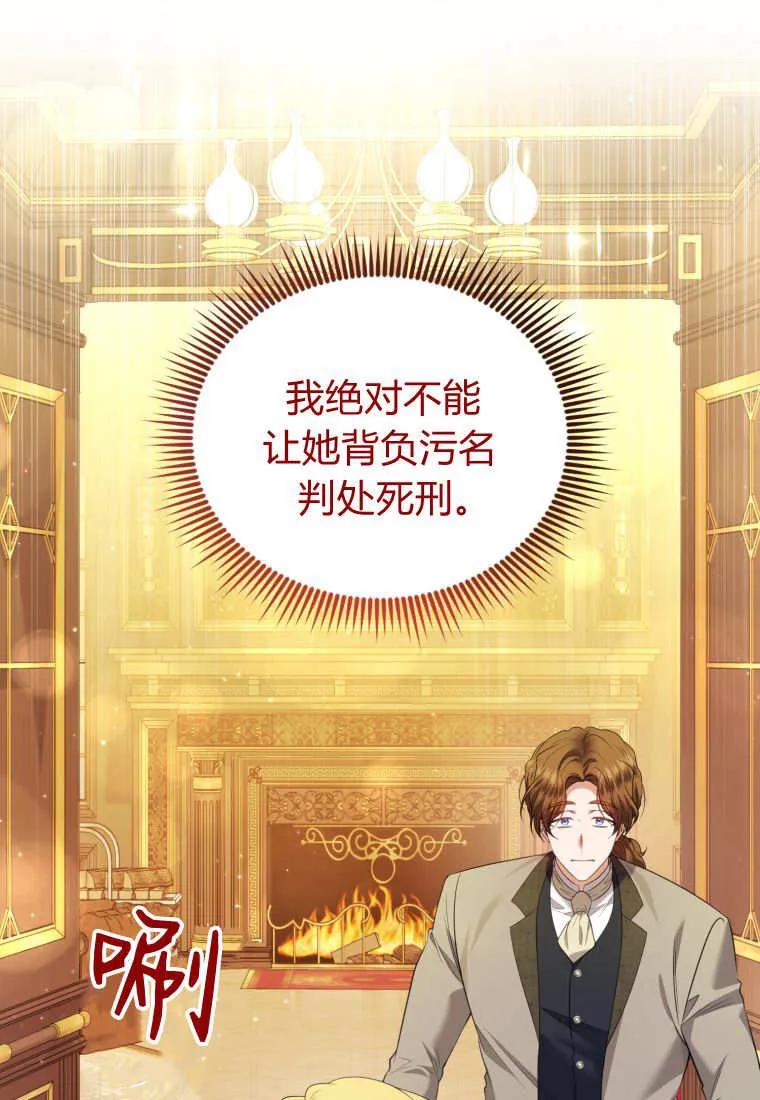 《基层公务员想晋升》第12话 第123页