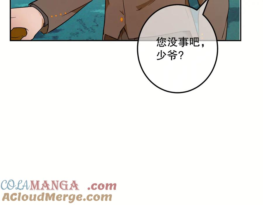 六岁开始成为女王 - 生命危险 - 第165张图