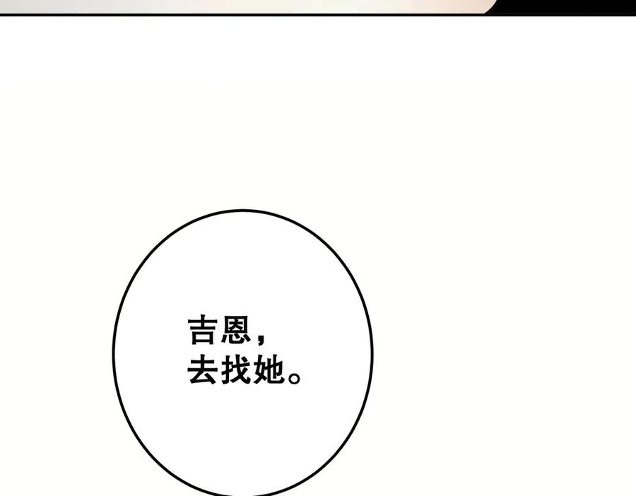 六岁开始成为女王 - 生命危险 - 第160张图