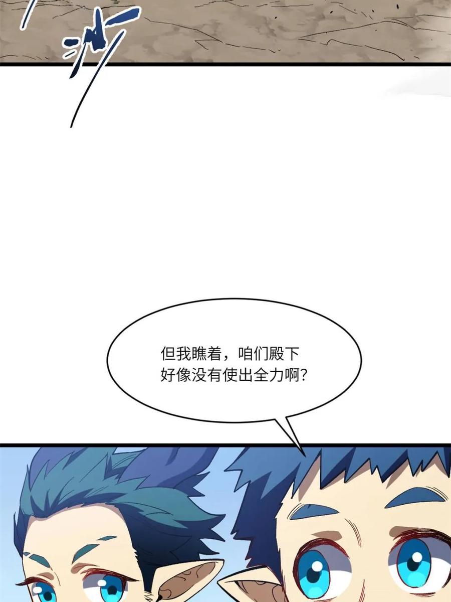 《开局签到荒古圣体》第118话 117.强强碰撞! 第112页