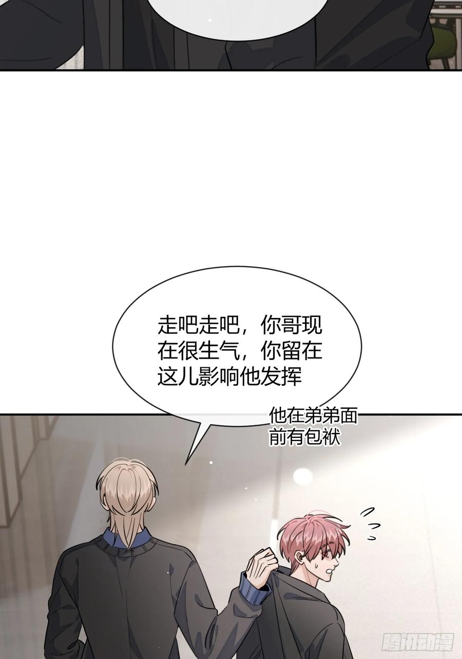 犬大欺主（欺主） 134.真正需要做的 第12页