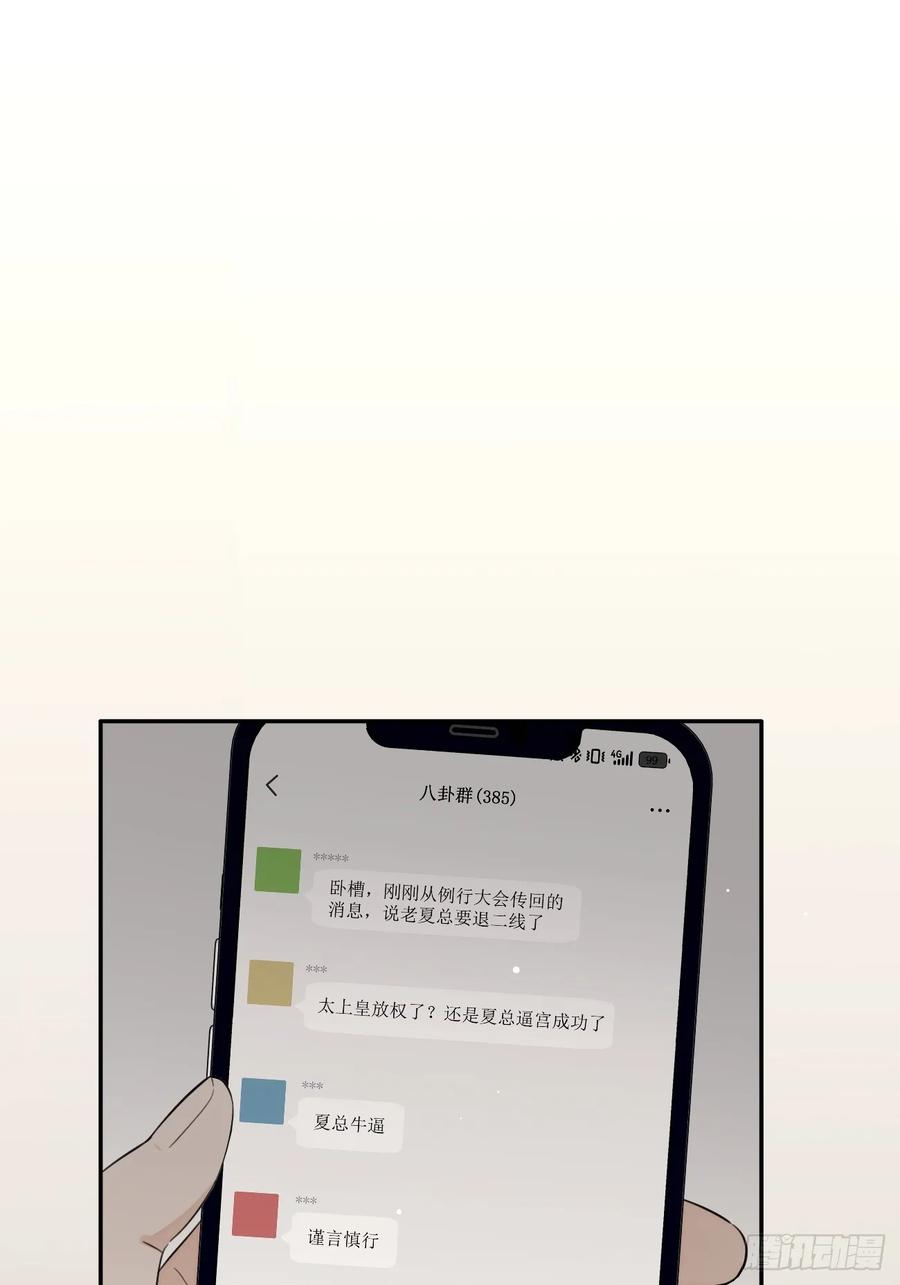 犬大欺主（欺主） 134.真正需要做的 第23页