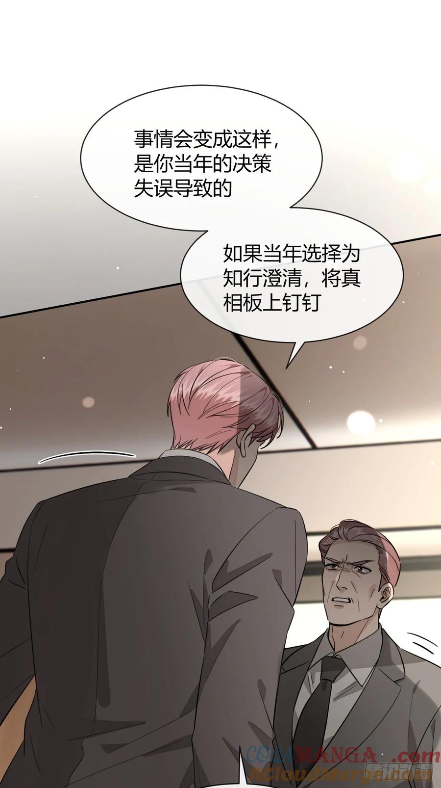 犬大欺主（欺主） 134.真正需要做的 第19页