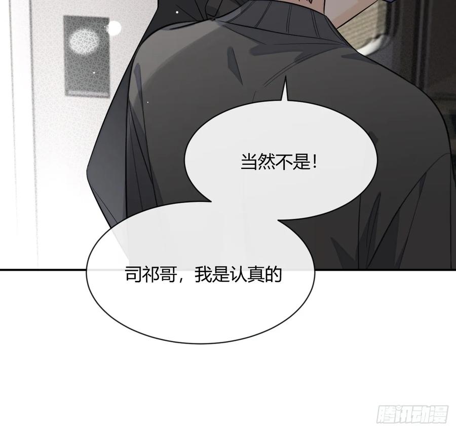 犬大欺主（欺主） 134.真正需要做的 第30页
