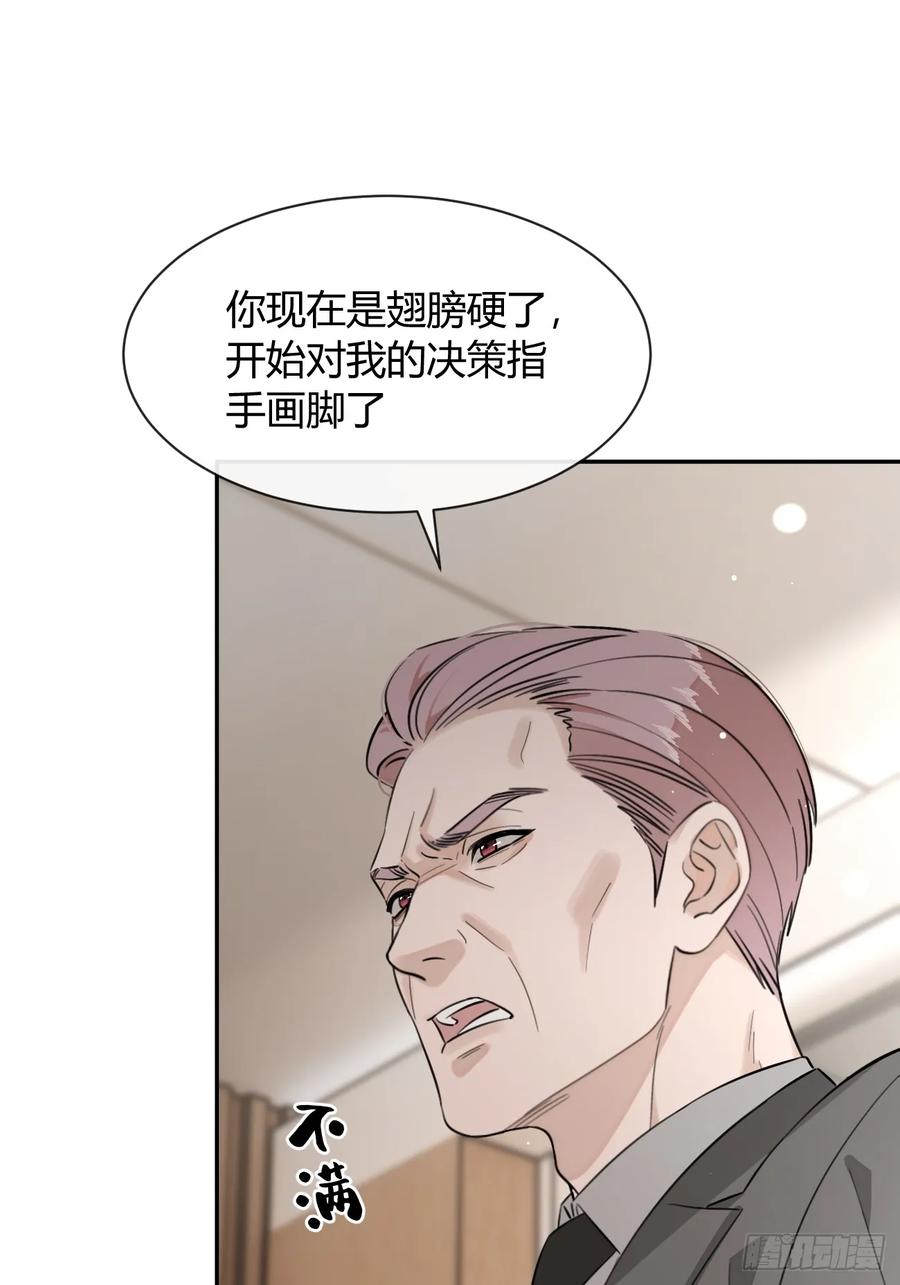 犬大欺主（欺主） 134.真正需要做的 第15页