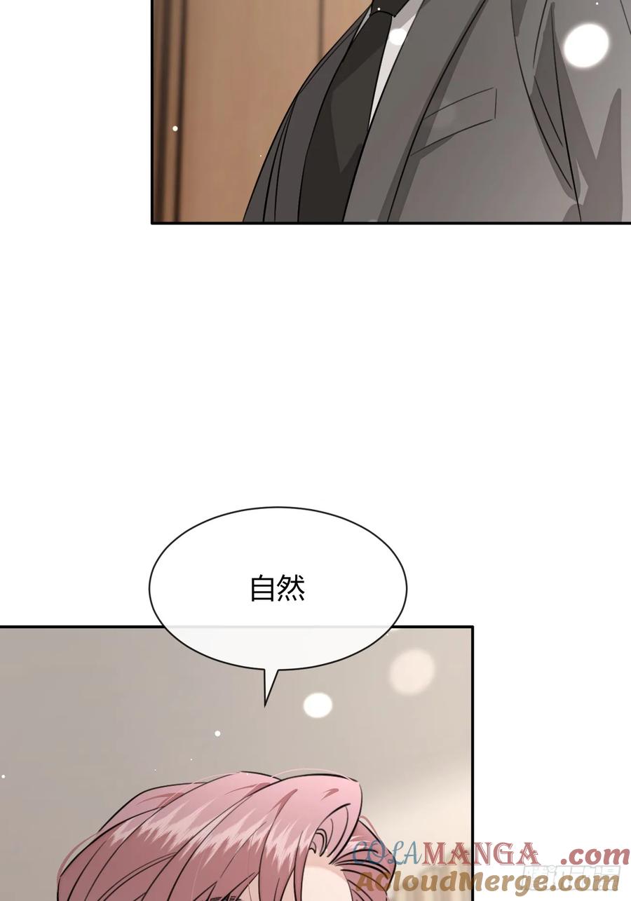 犬大欺主（欺主） 134.真正需要做的 第16页