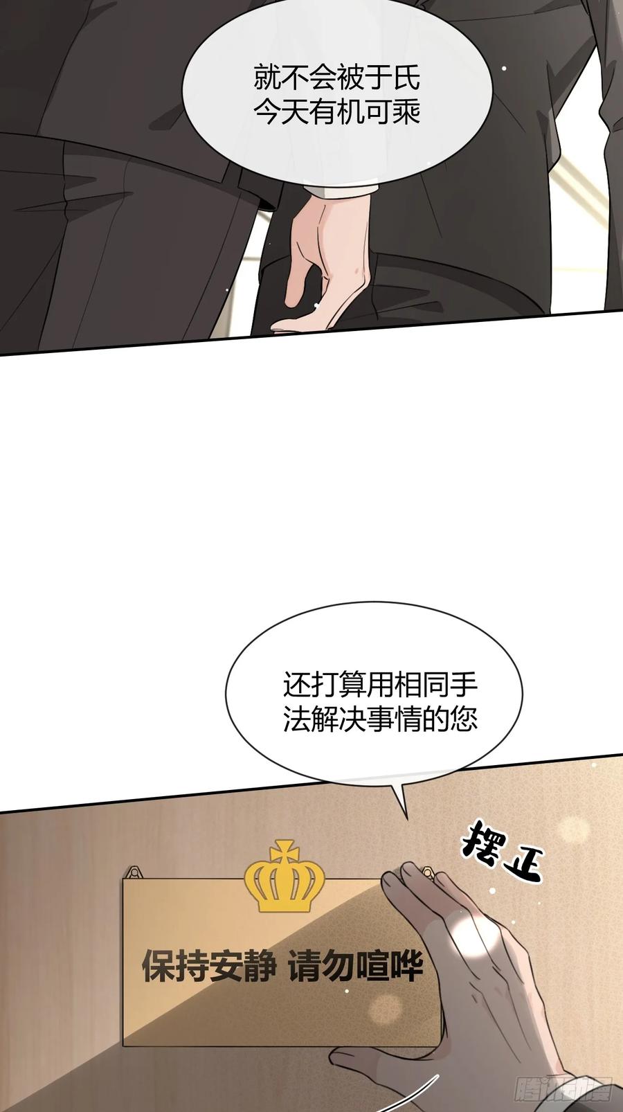 犬大欺主（欺主） 134.真正需要做的 第20页