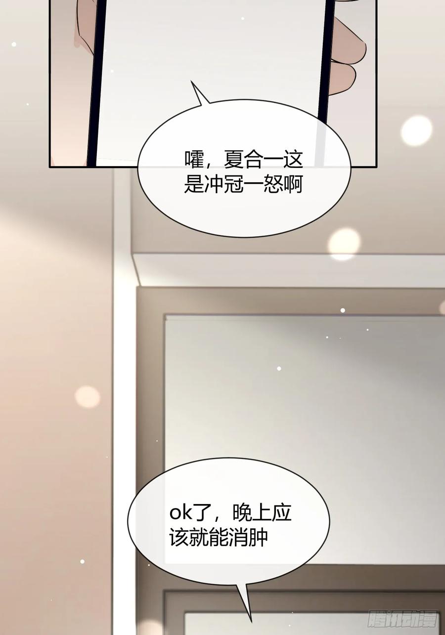 犬大欺主（欺主） 134.真正需要做的 第24页