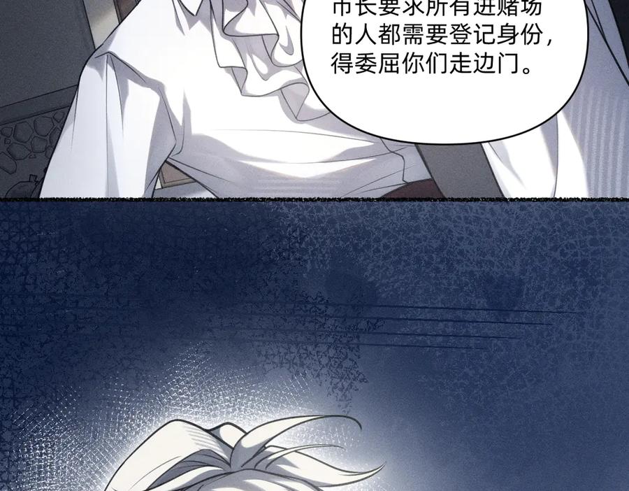 《治愈我的邪神》赌场 第9页