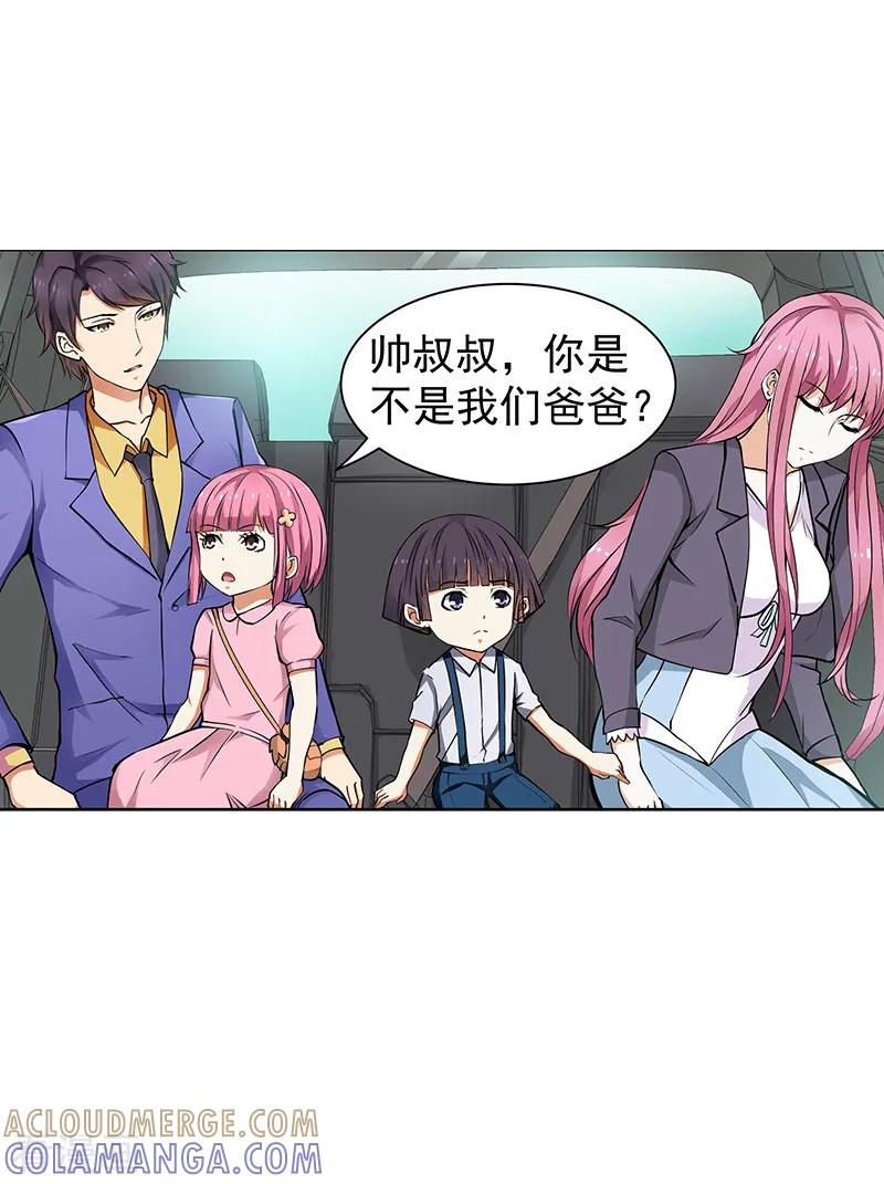 《总裁的追妻实录》第15话 第6页