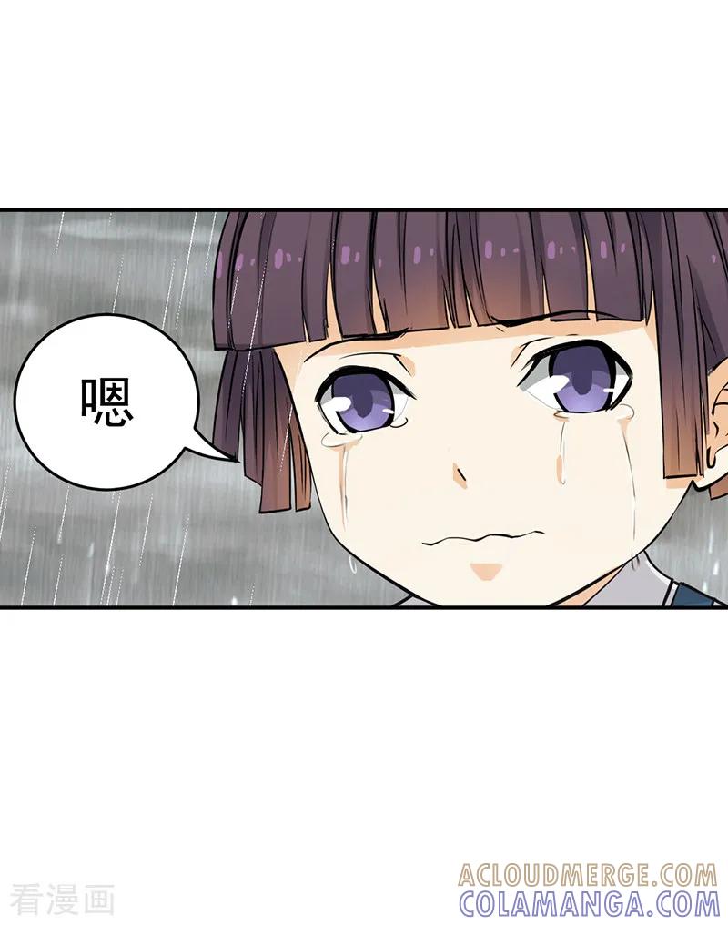 《总裁的追妻实录》第15话 第4页