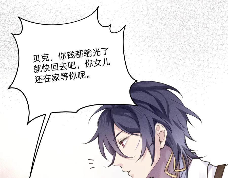 《治愈我的邪神》赌场 第24页