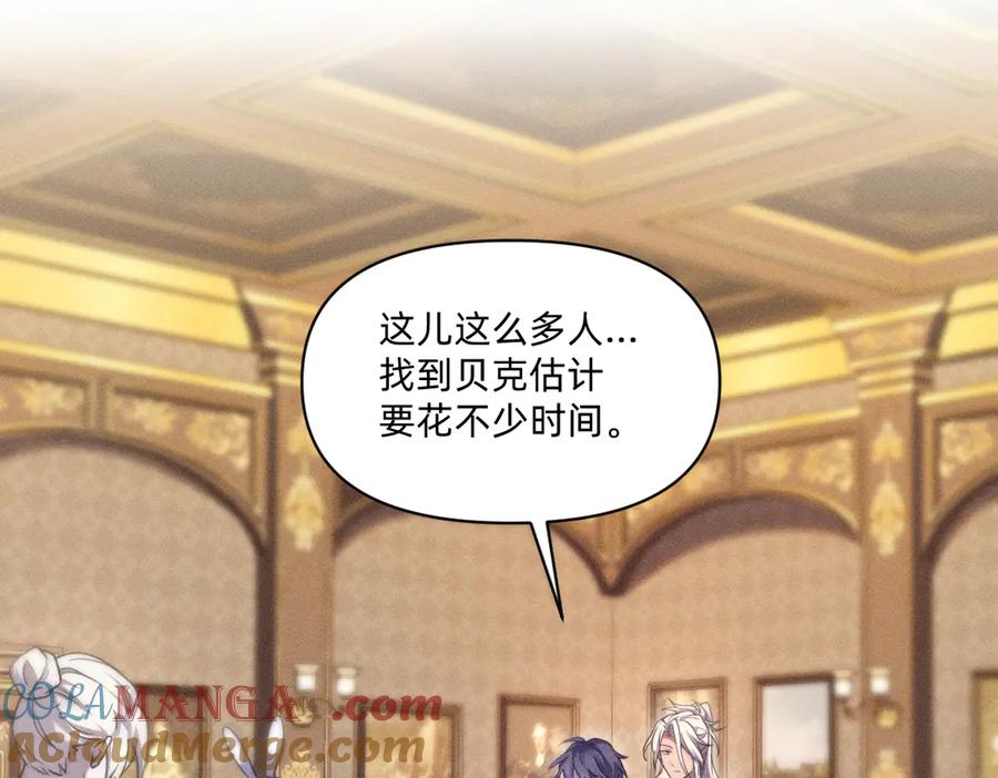 《治愈我的邪神》赌场 第22页