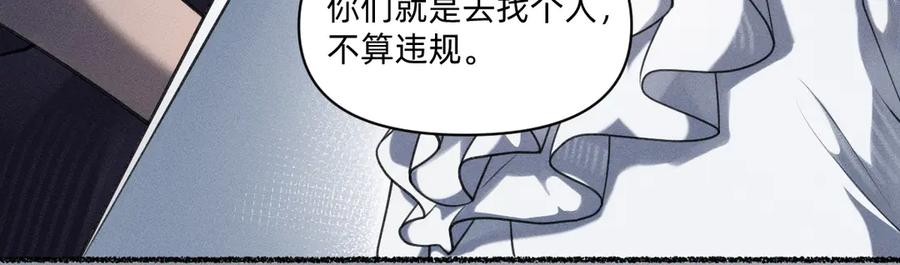 《治愈我的邪神》赌场 第12页