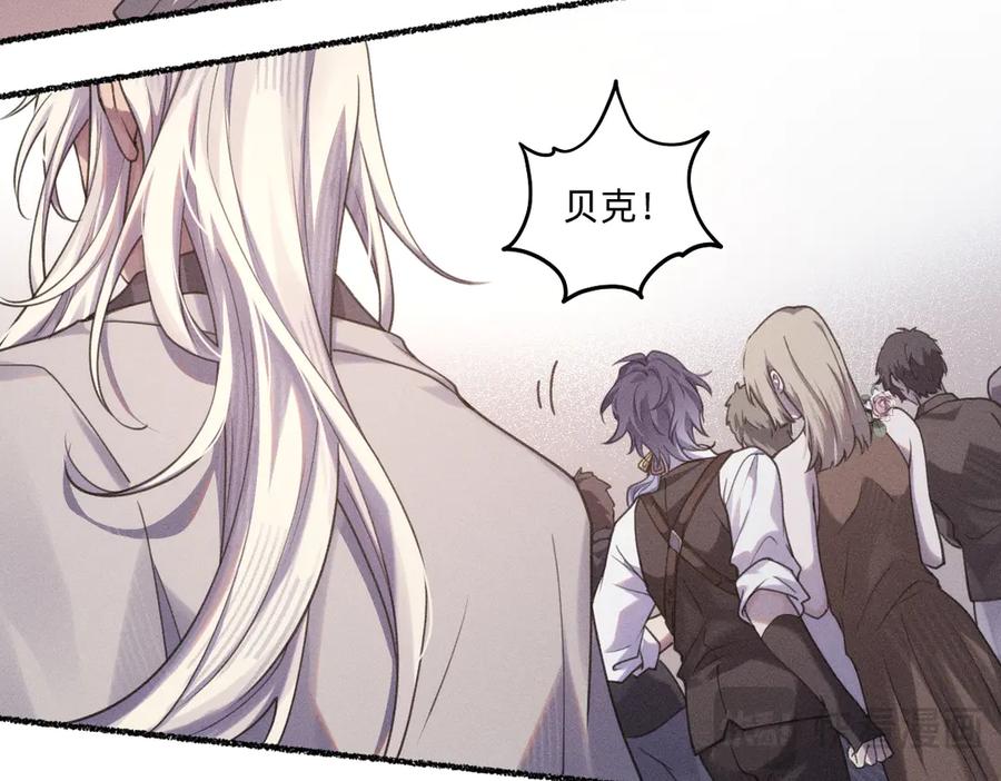 《治愈我的邪神》赌场 第26页