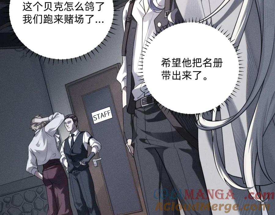 《治愈我的邪神》赌场 第7页