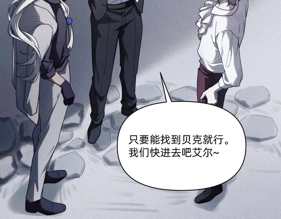 《治愈我的邪神》赌场 第14页
